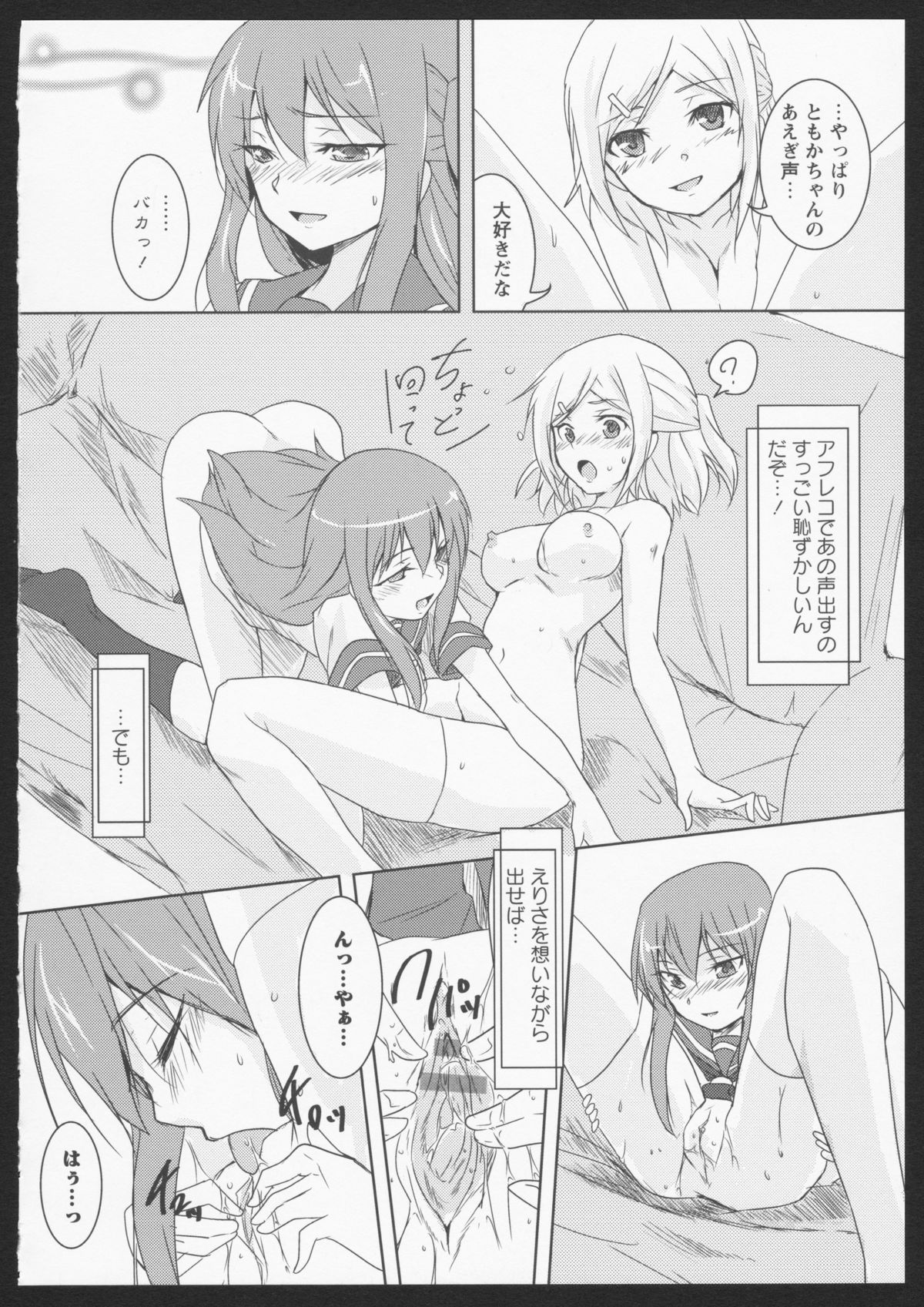 Aka Yuri - Page 37