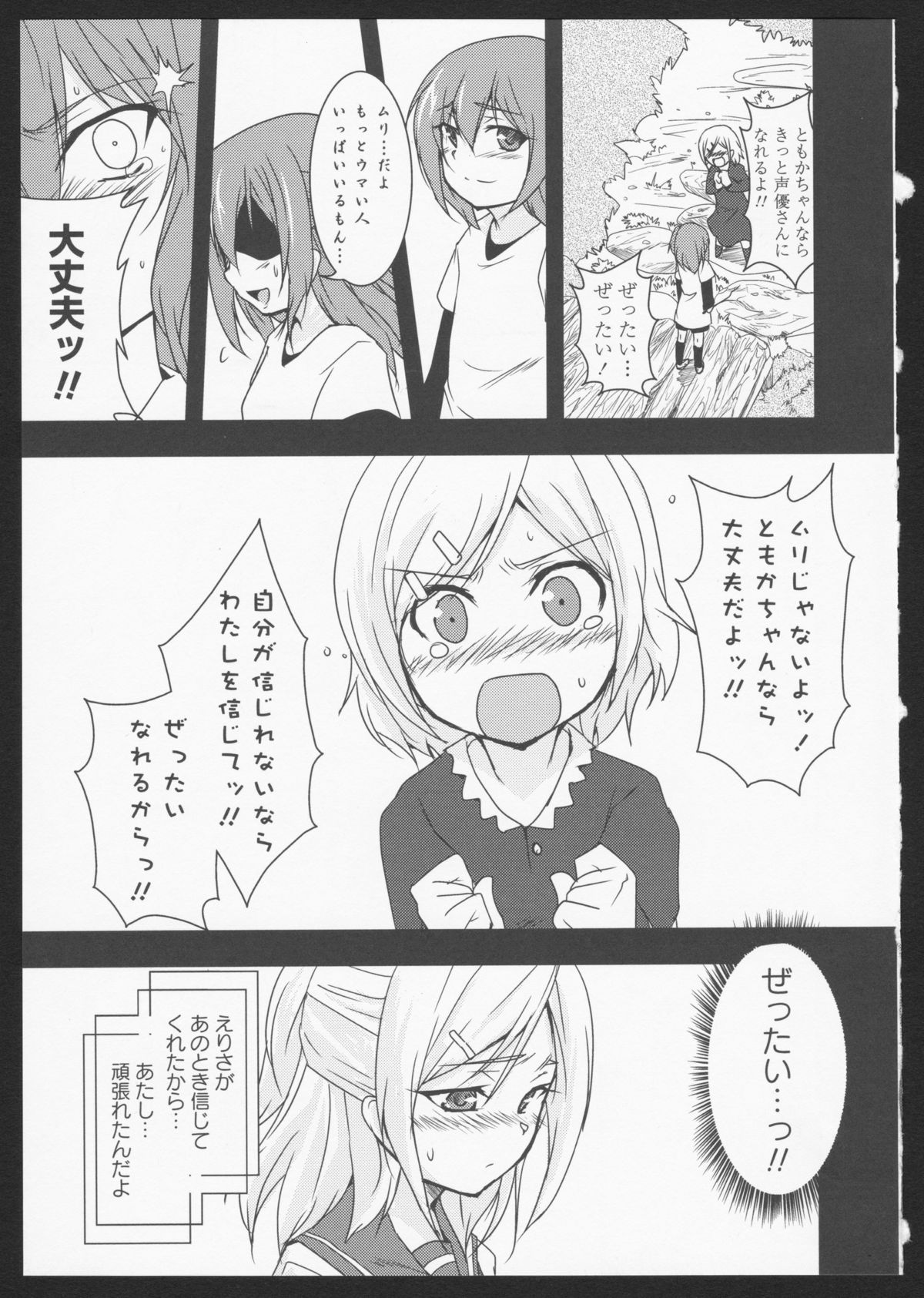Aka Yuri - Page 40