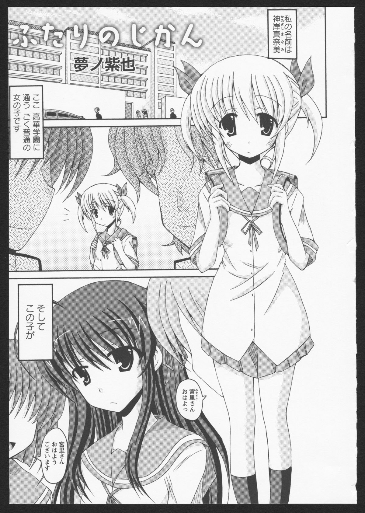 Aka Yuri - Page 42