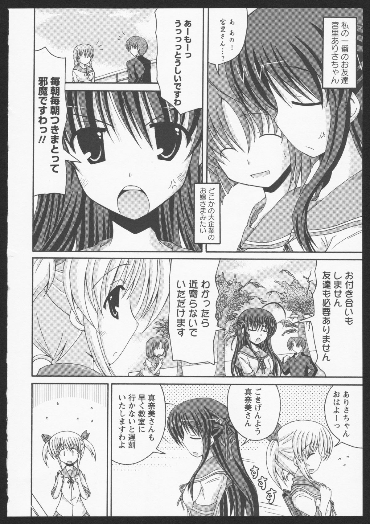Aka Yuri - Page 43
