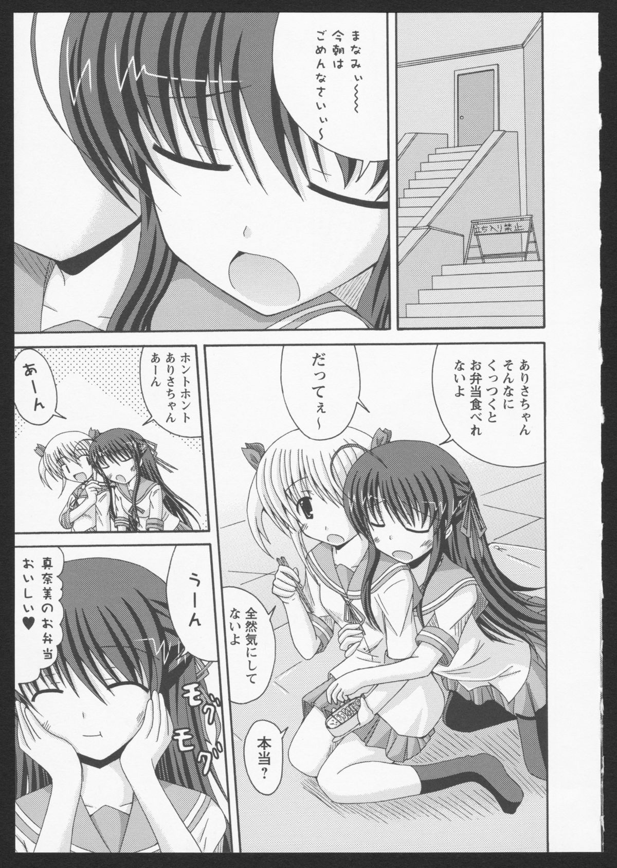 Aka Yuri - Page 44