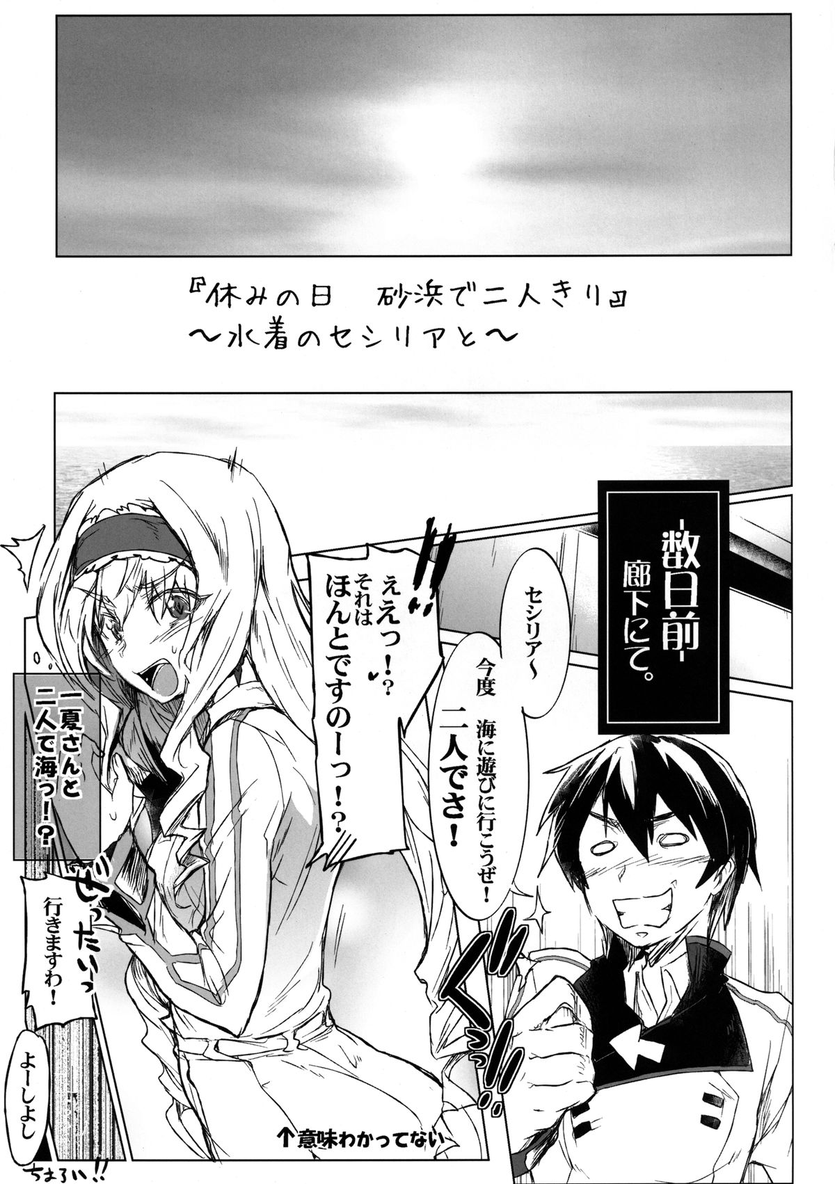IS Girls 2 - Page 5