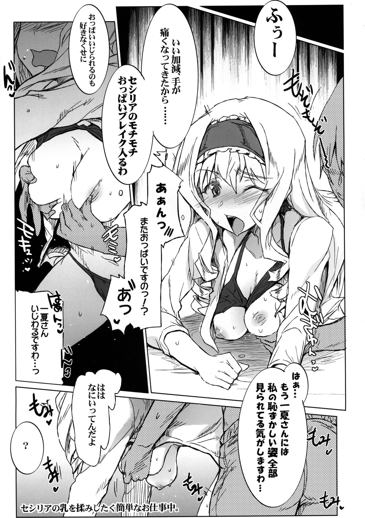 IS Girls 2 - Page 9