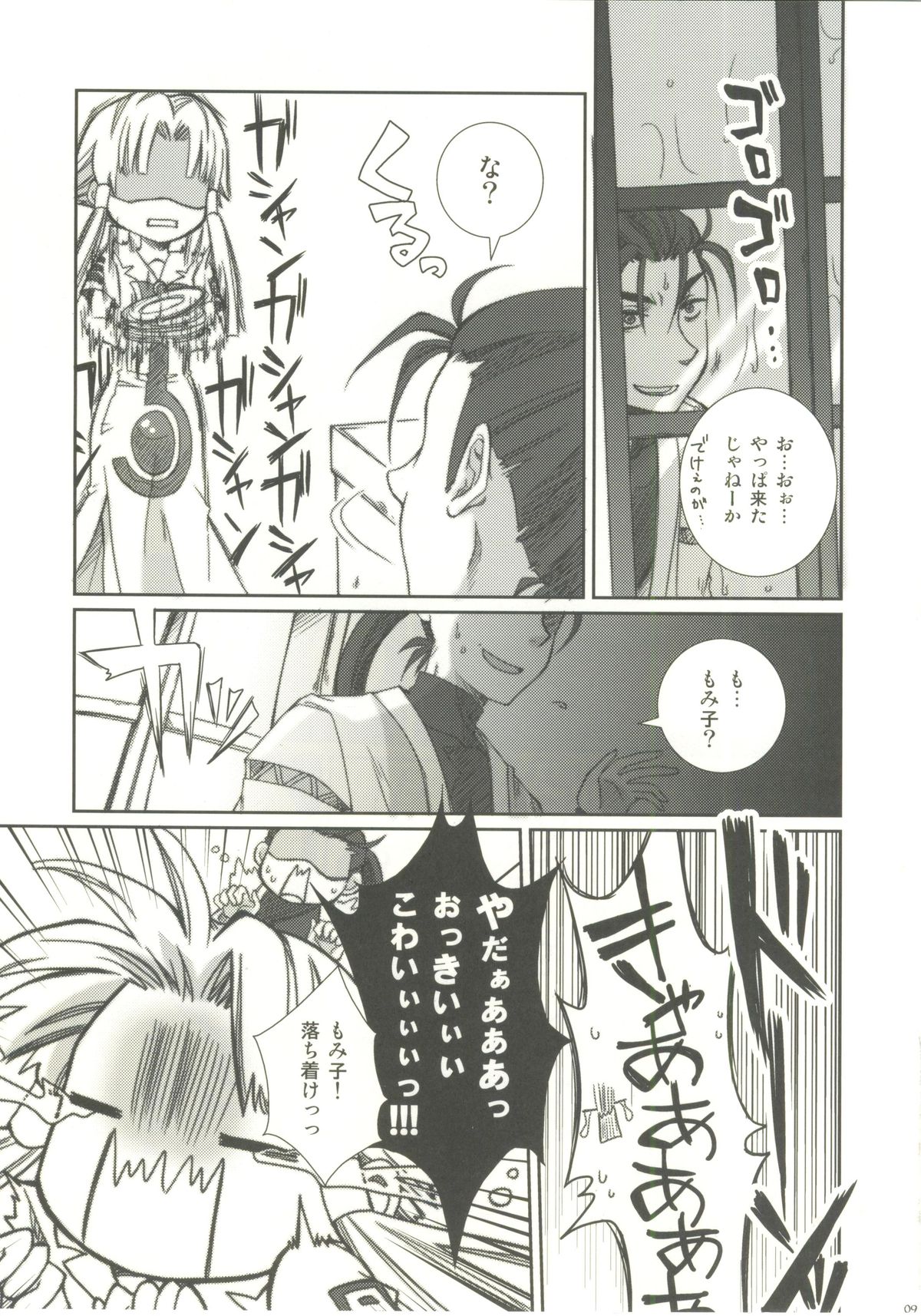Preview page 8