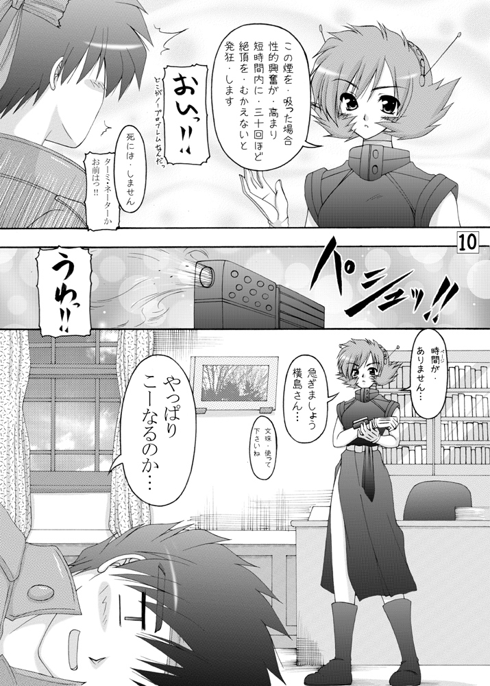 Robotto to Miko - Page 9