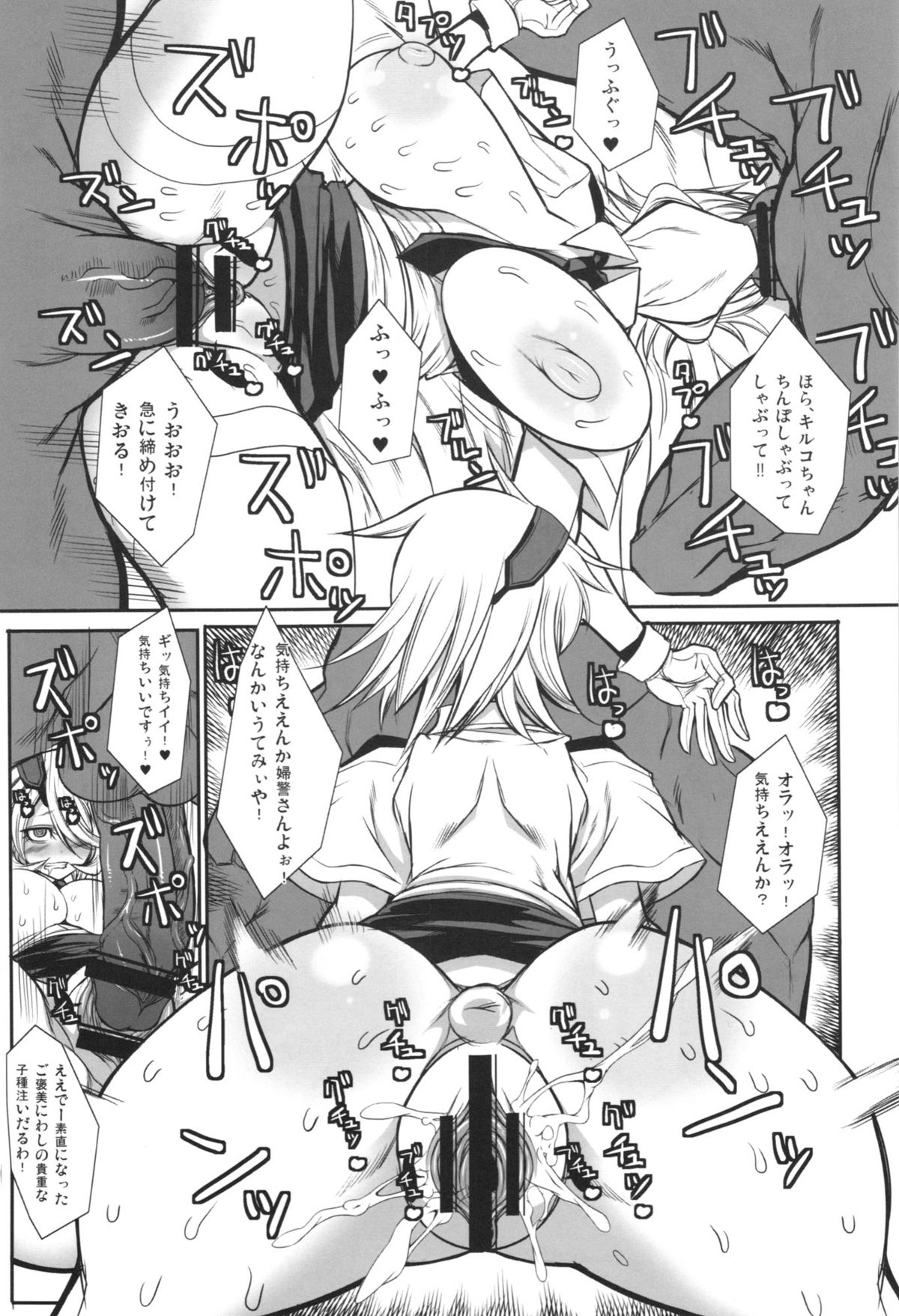 Aibou - Page 13