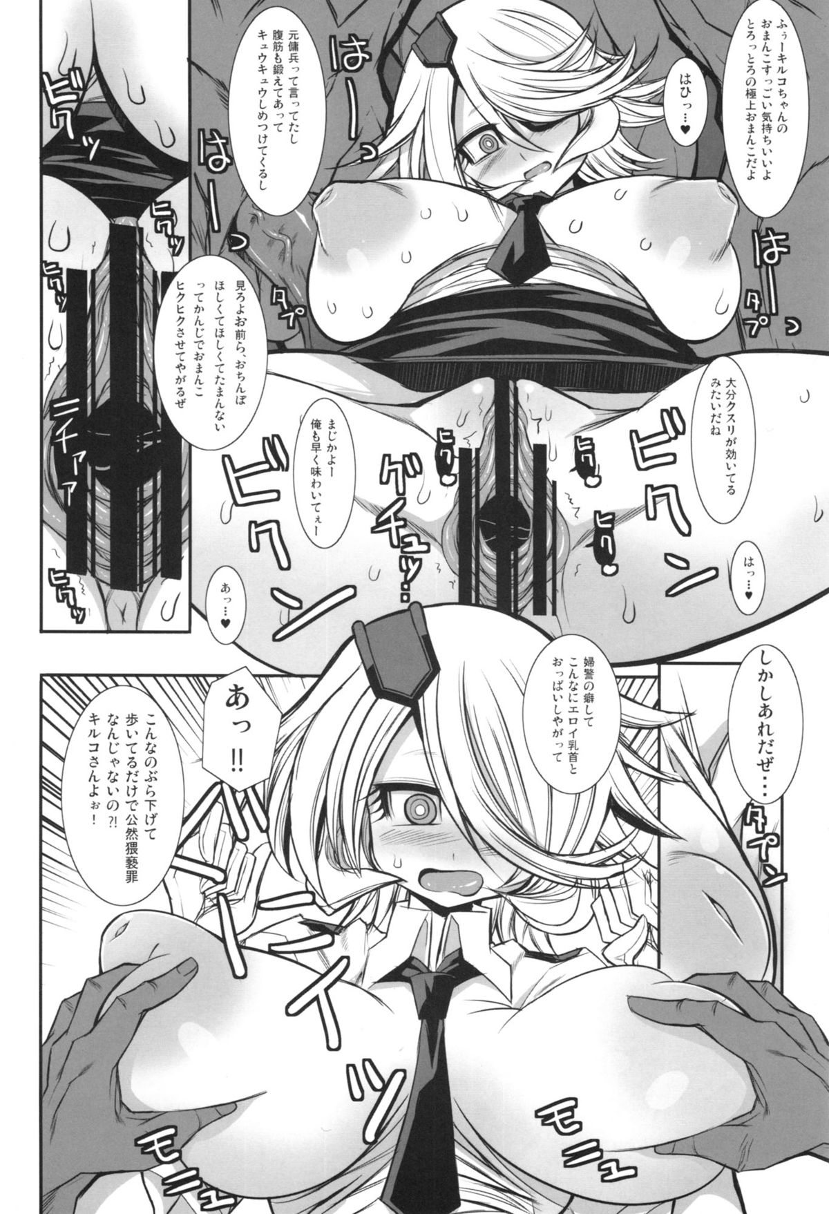 Preview page 8