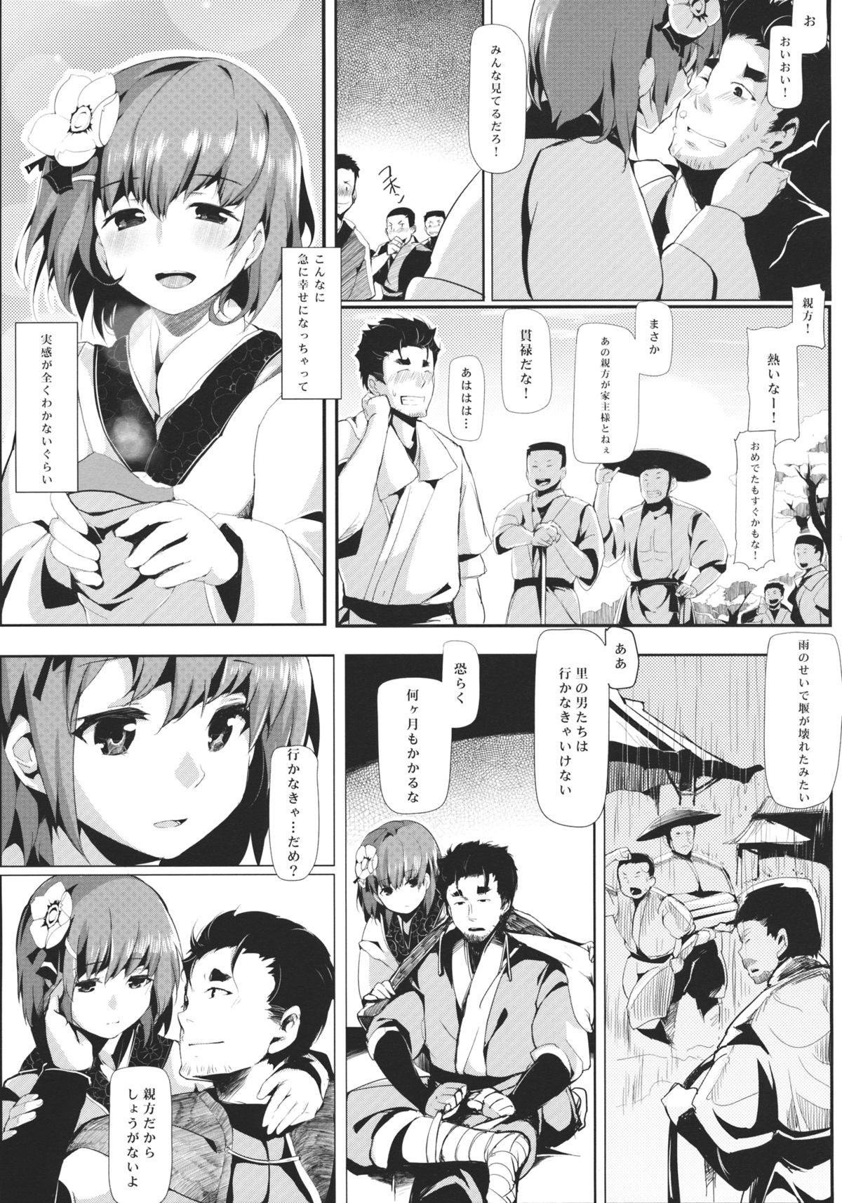 Take no Hana - Page 29