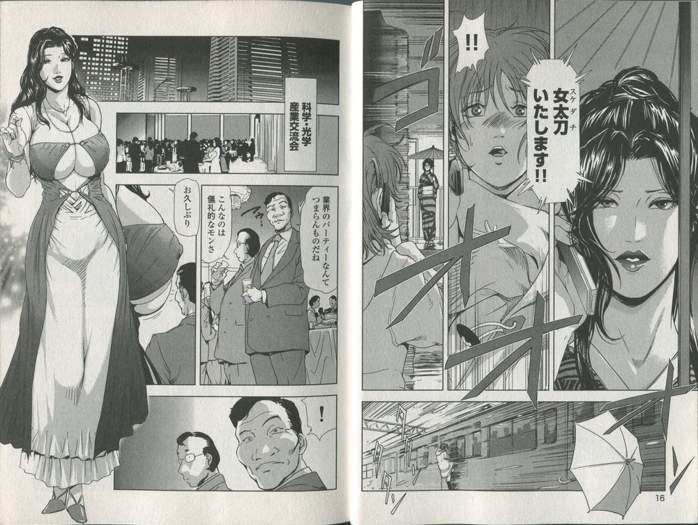 Sukedachi Himiko - Page 11