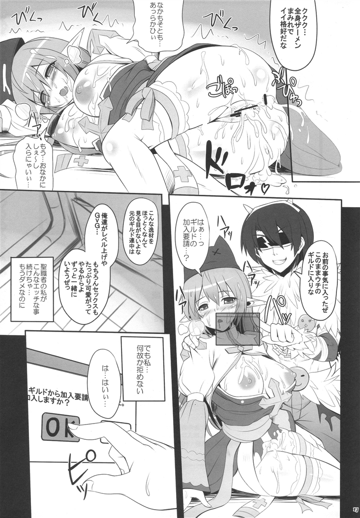 RAG-DERE. 8 - Page 17