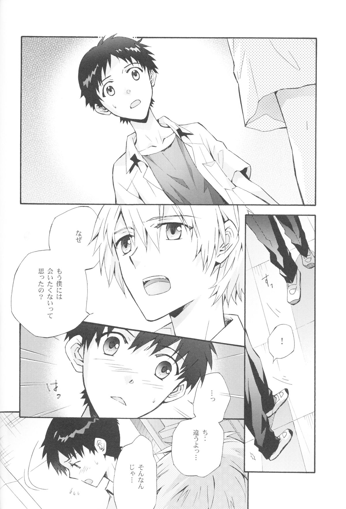 Sketch - Page 17