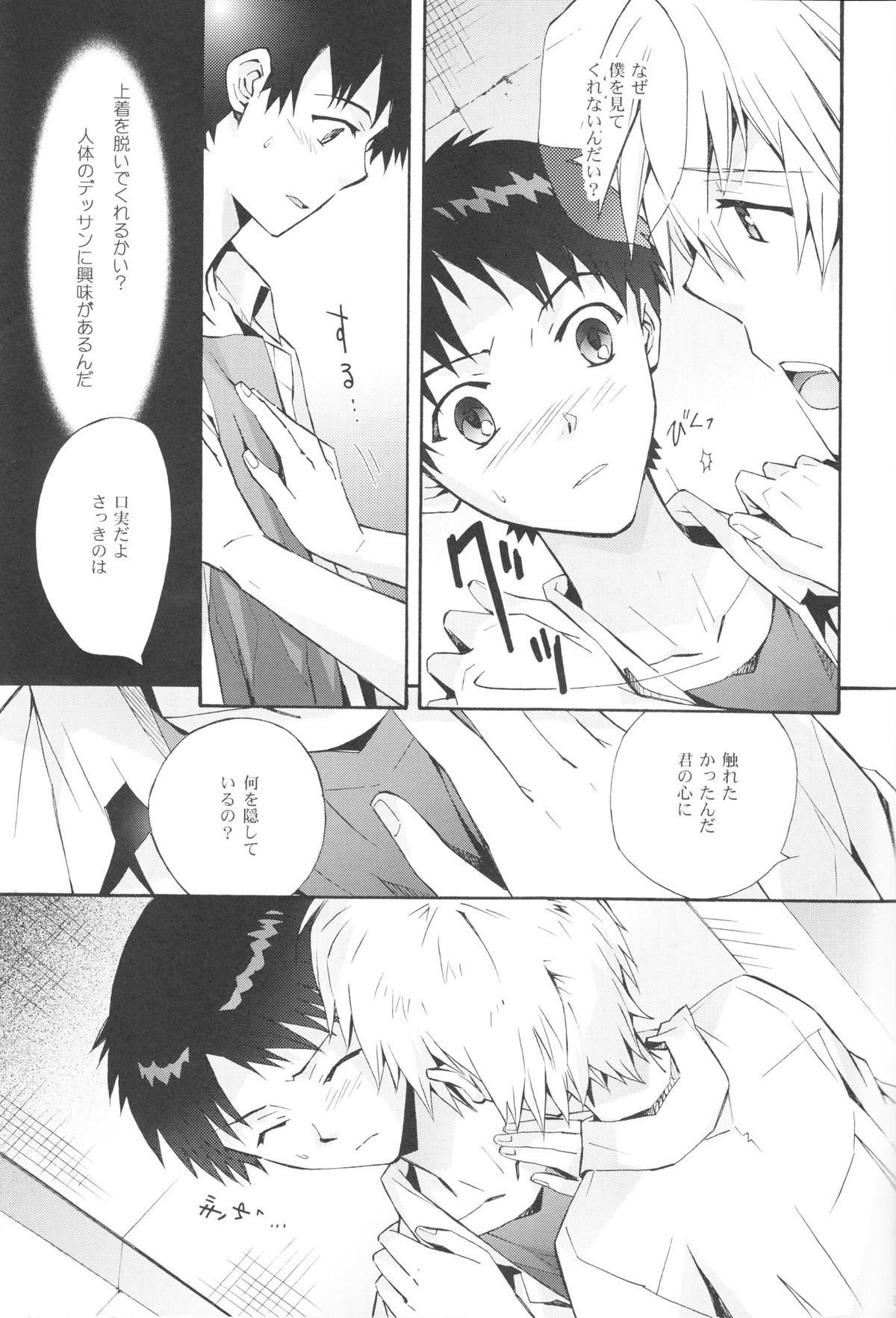 Sketch - Page 18