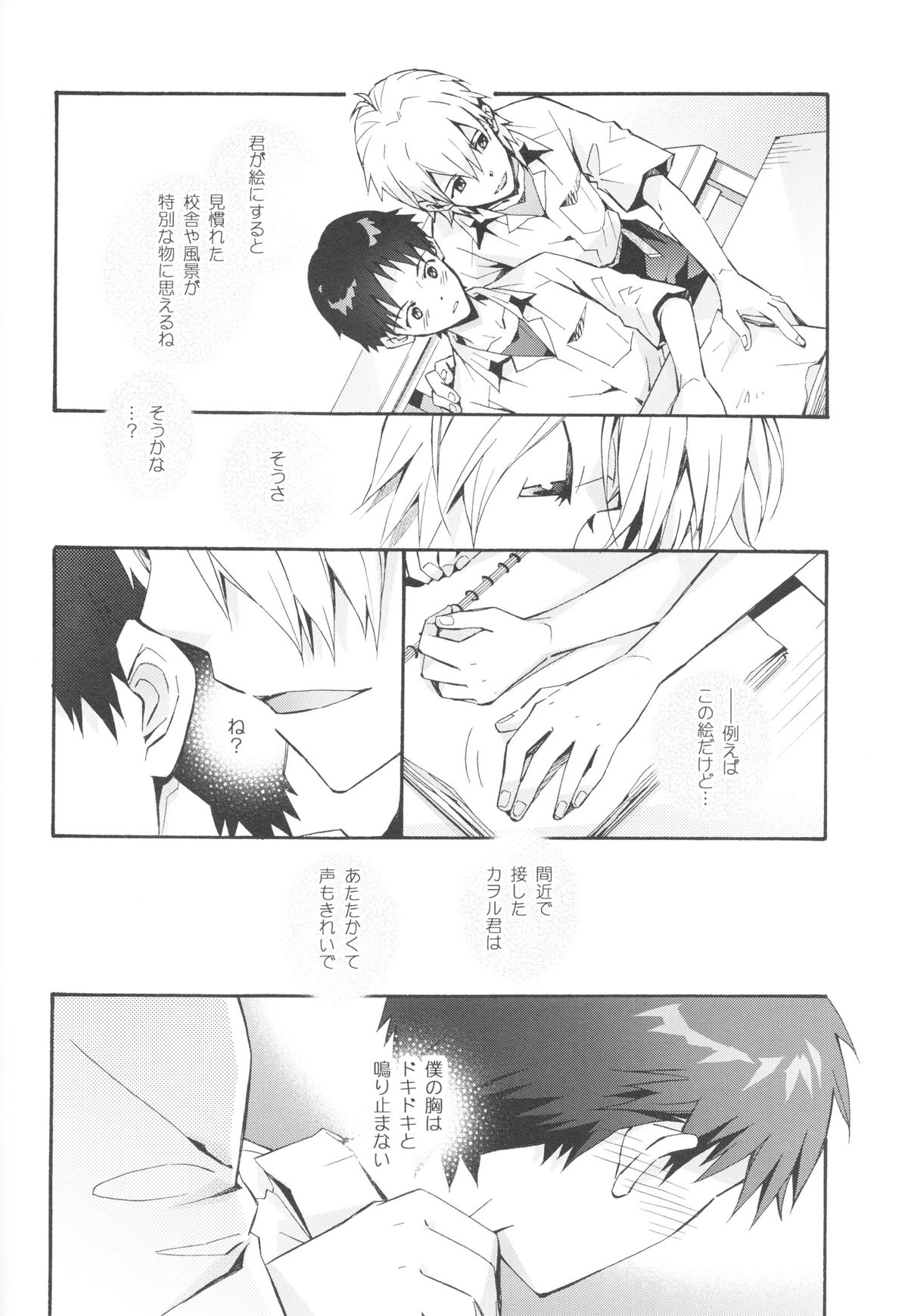 Sketch - Page 21