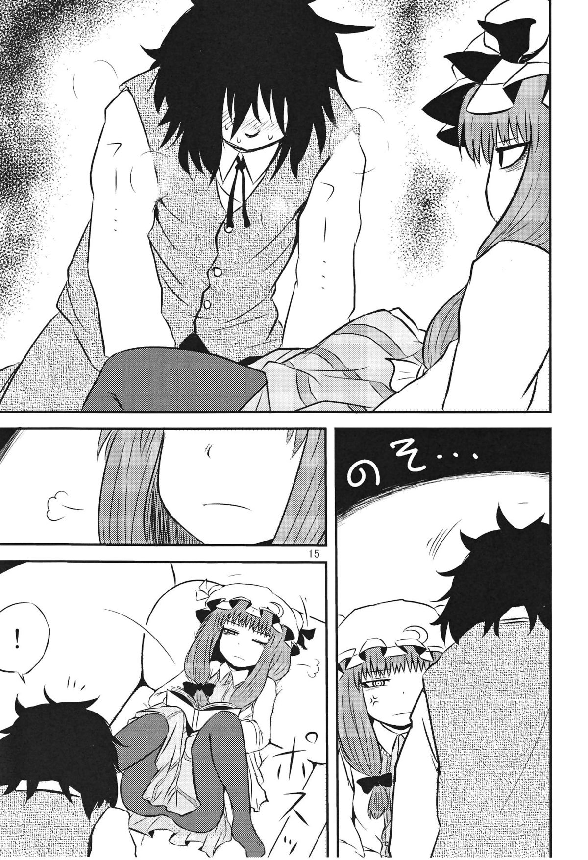 SURUDAKE Ni. - Page 14