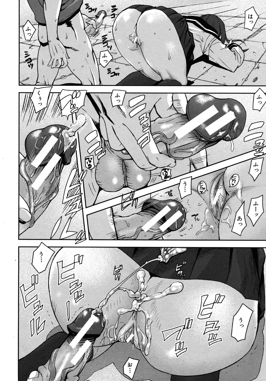 Virgin Doll Ch. 1-3 - Page 22