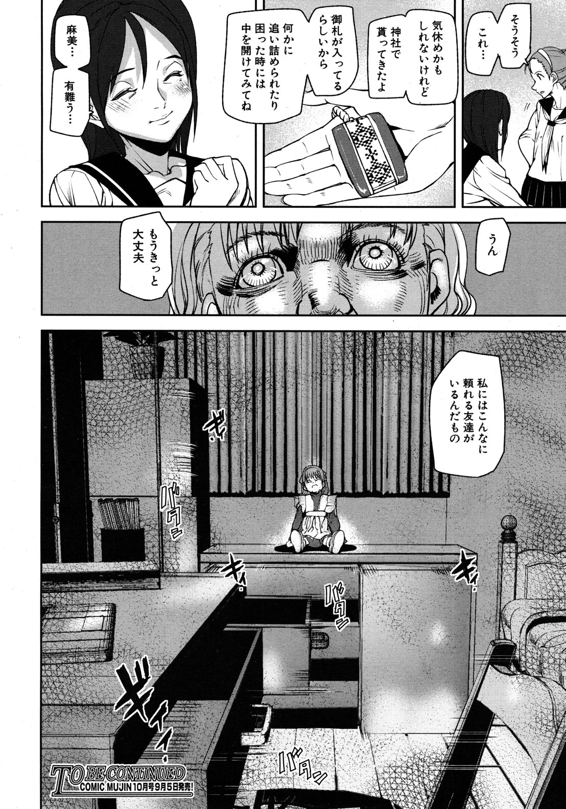 Virgin Doll Ch. 1-3 - Page 32