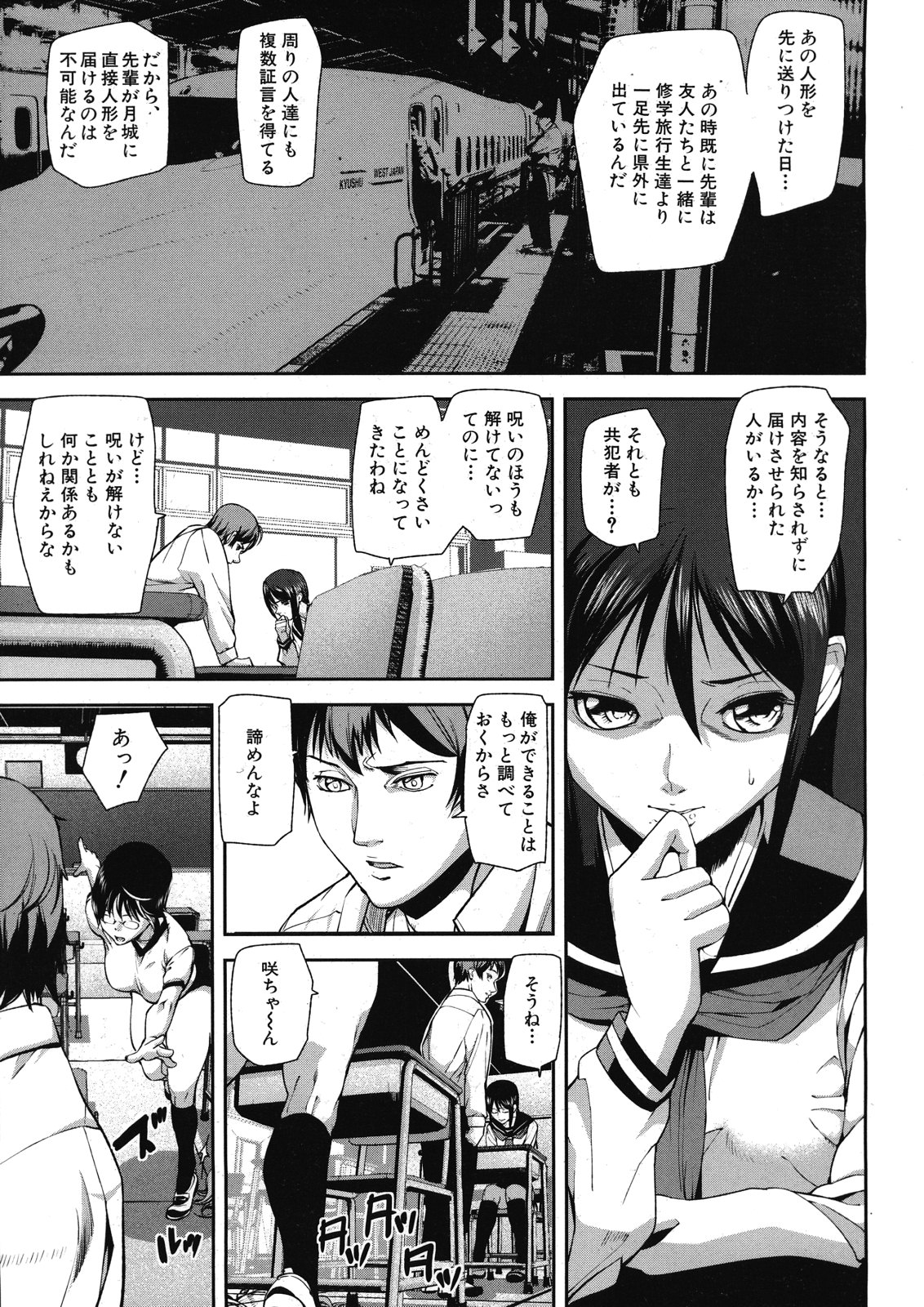 Virgin Doll Ch. 1-3 - Page 35