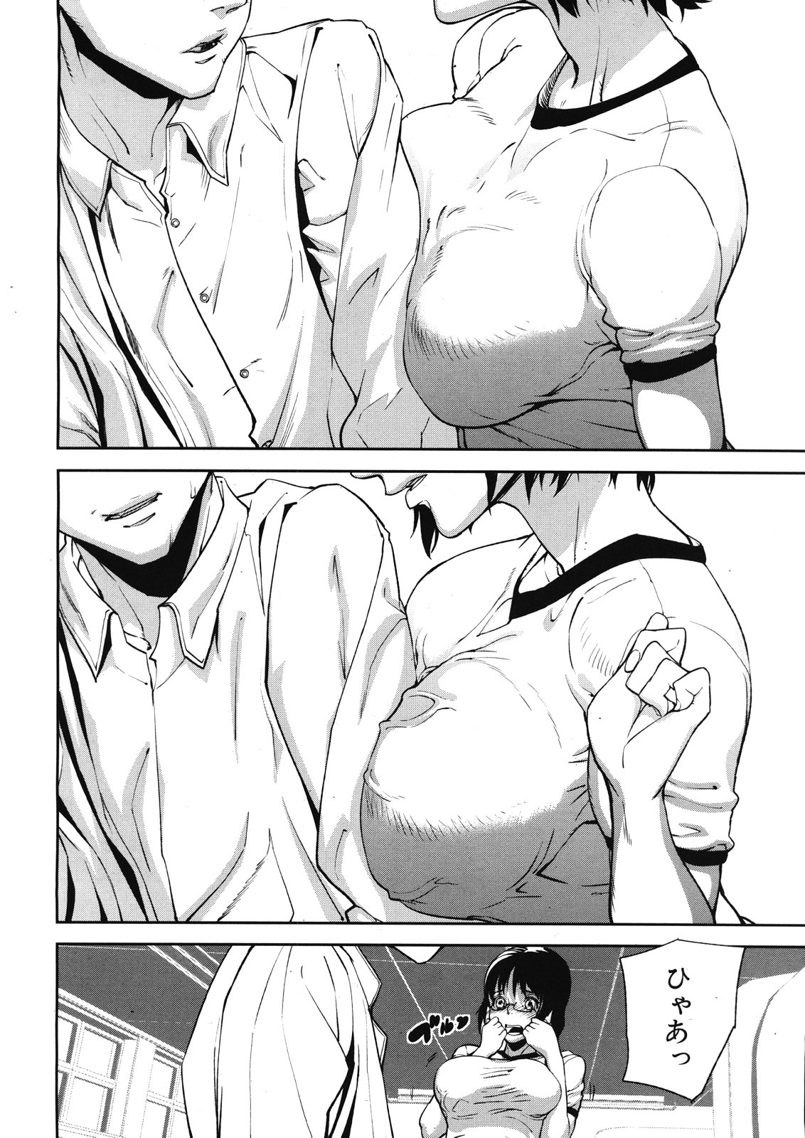 Virgin Doll Ch. 1-3 - Page 36
