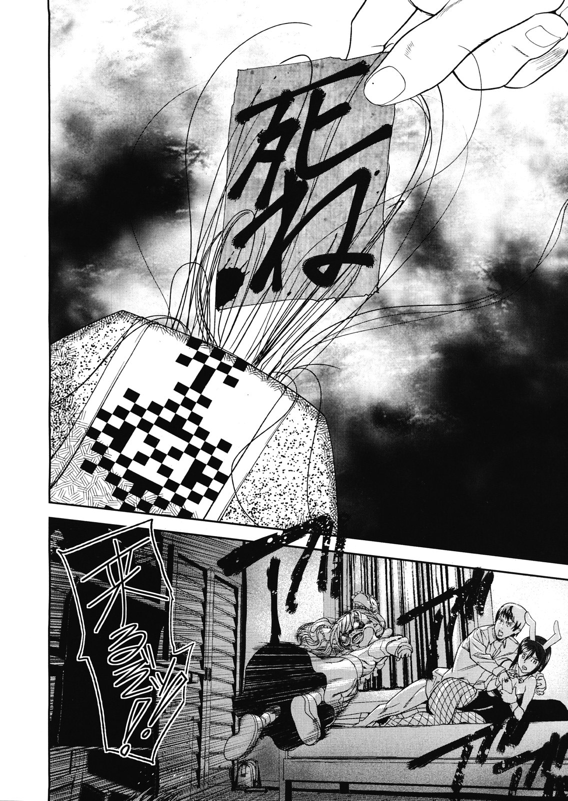 Virgin Doll Ch. 1-3 - Page 86