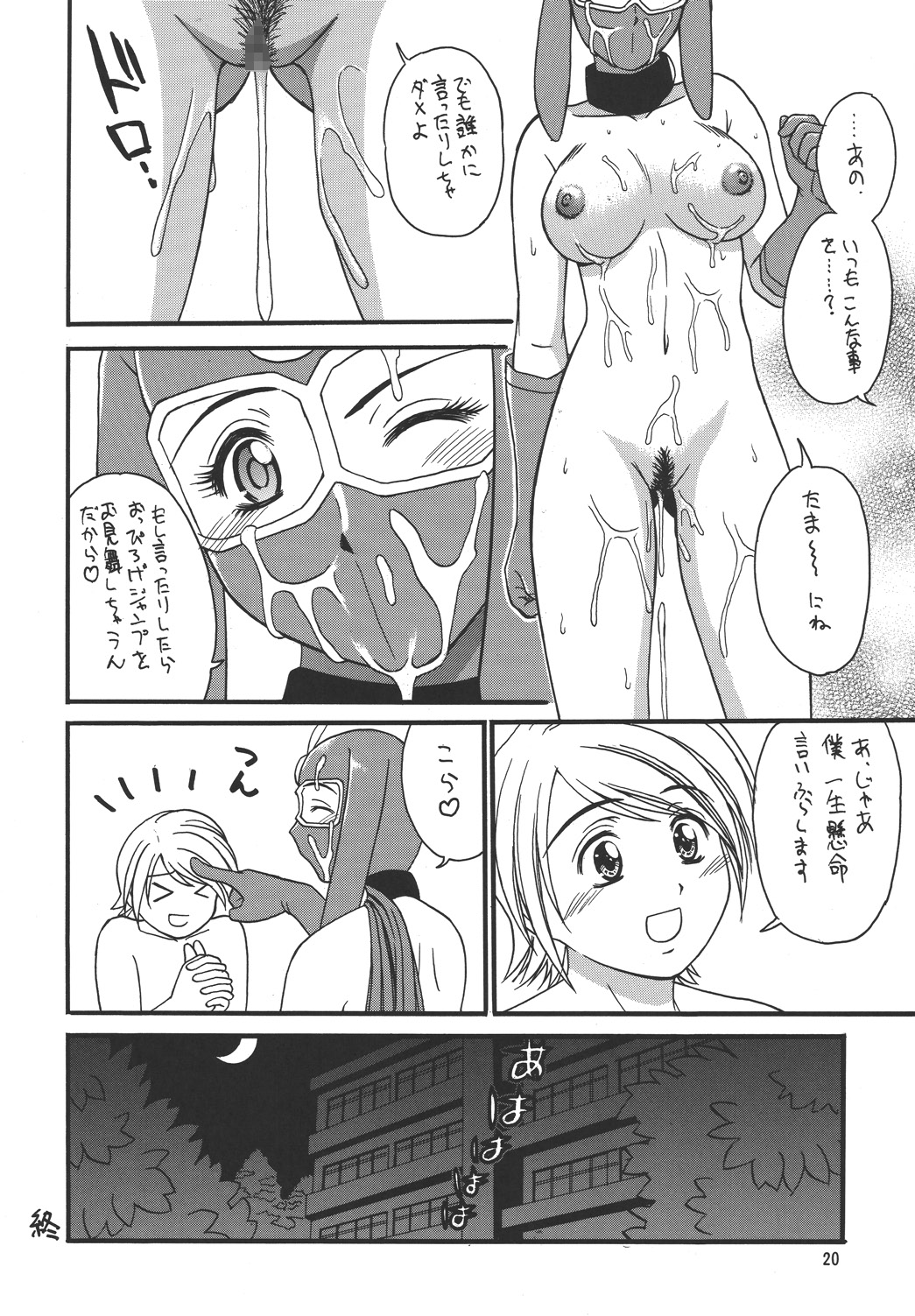 ToWeR's WoRkS A-style - Page 20