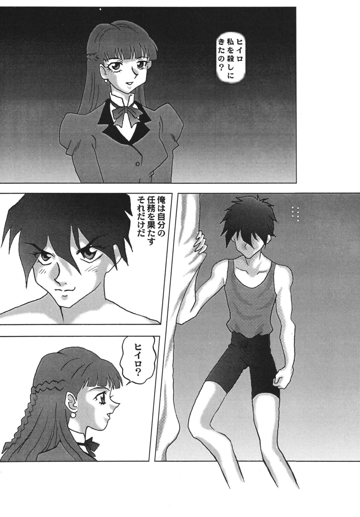 NEXT 3 - Page 22