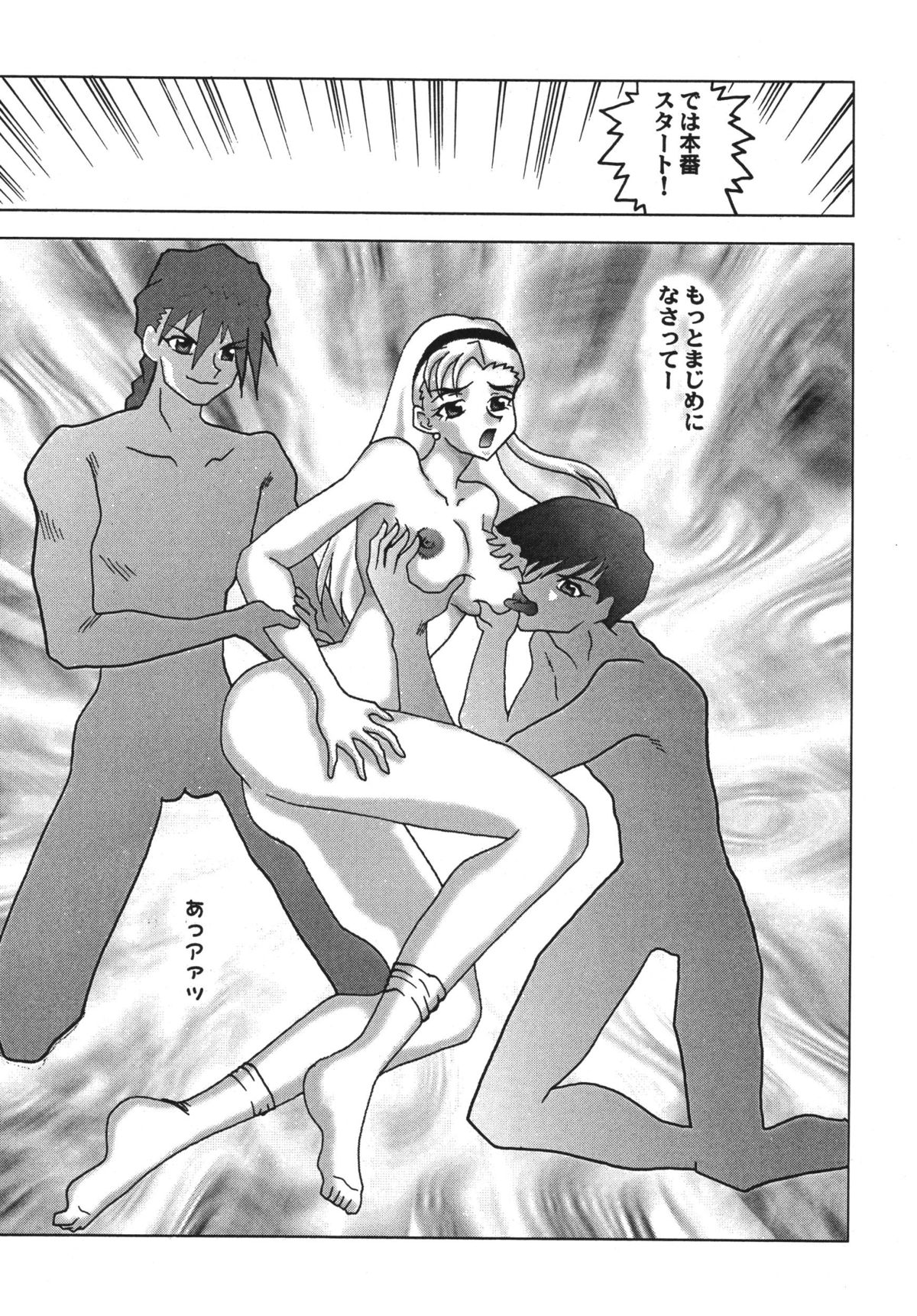 NEXT 3 - Page 27