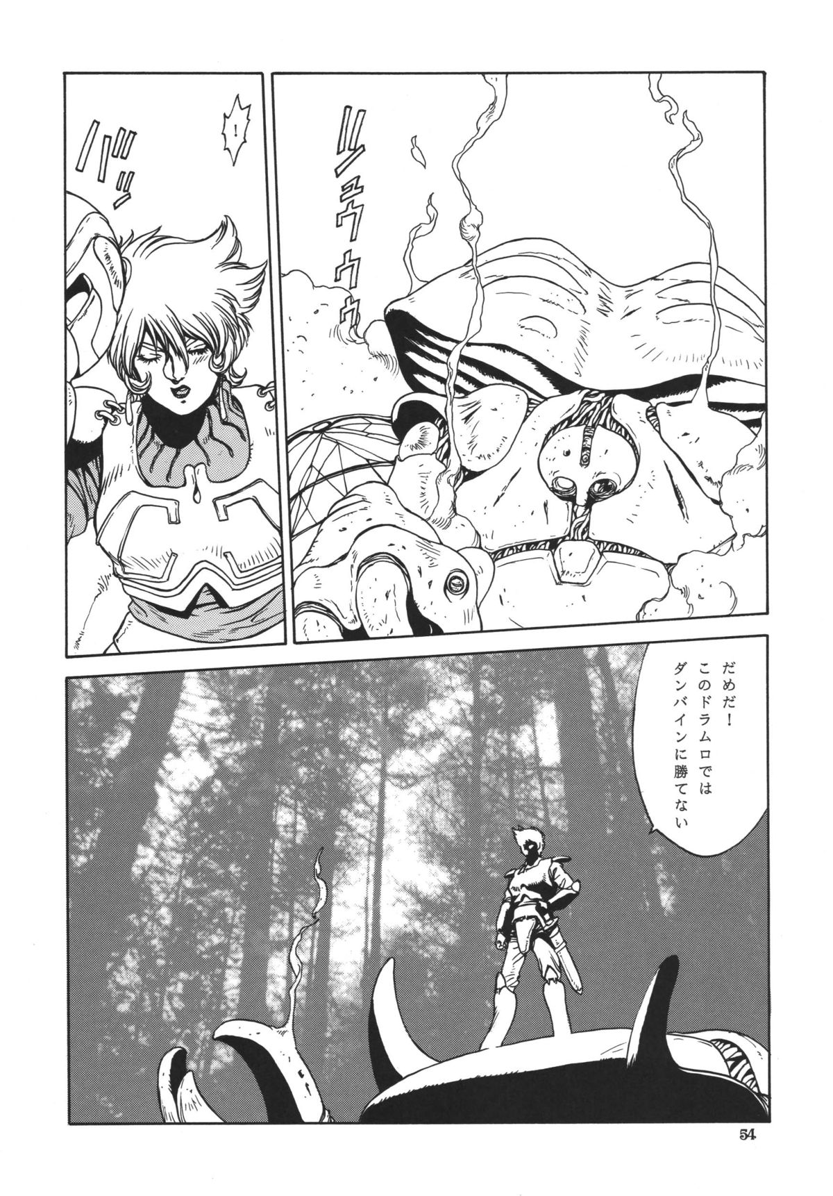 NEXT 9 - Page 54