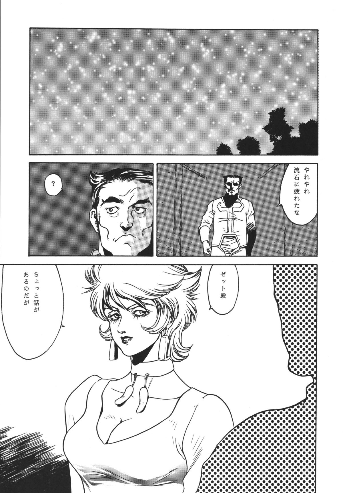 NEXT 9 - Page 55