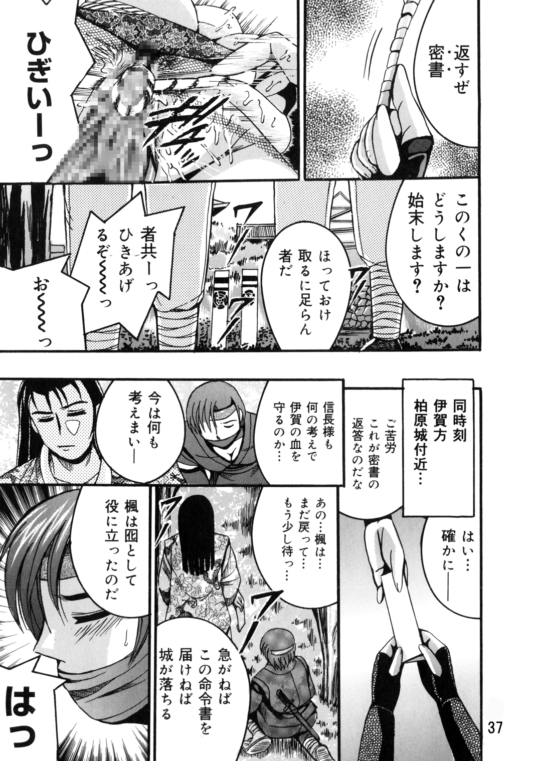 SHIO!EX 14 - Page 40