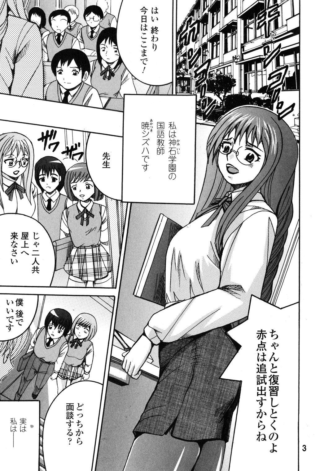 SHIO!EX 14 - Page 6