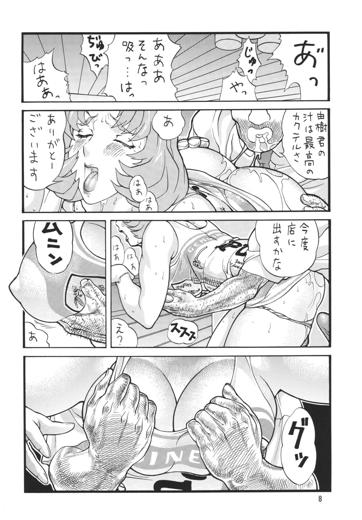 Preview page 8