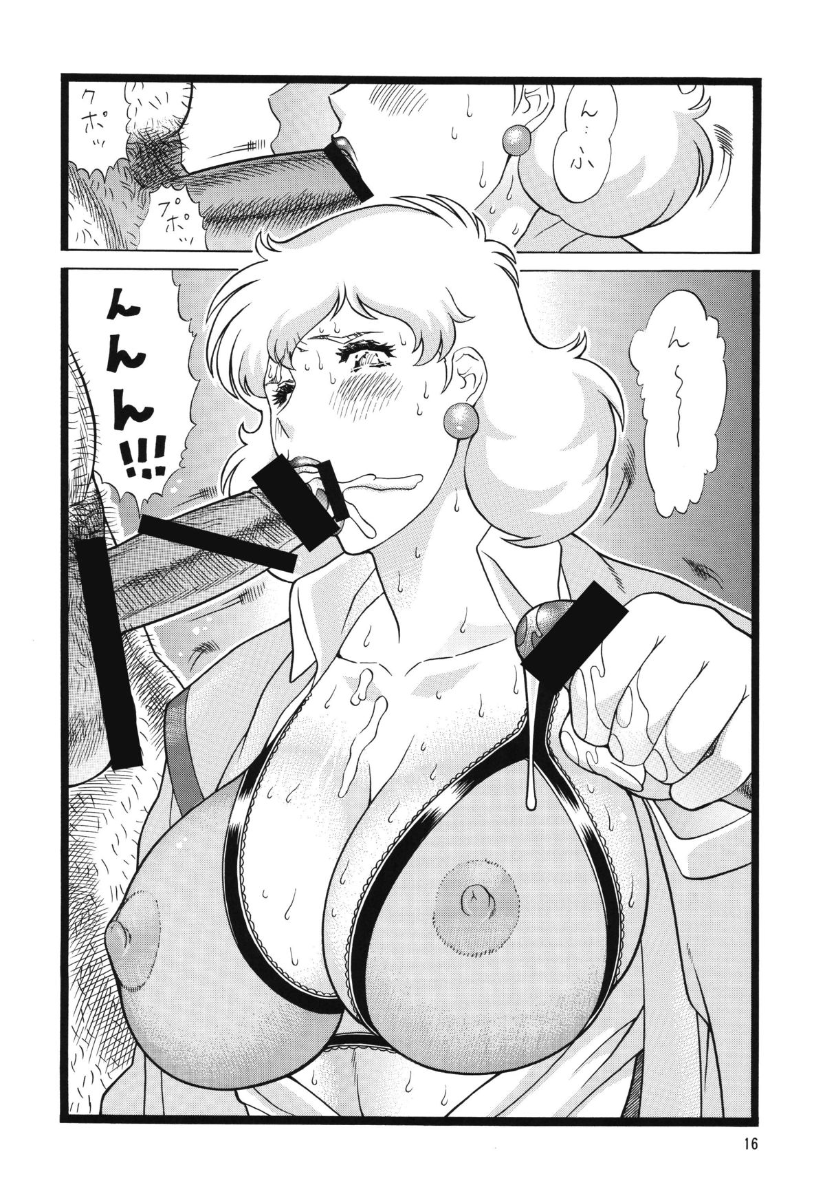 Nyuutype Z - Page 16