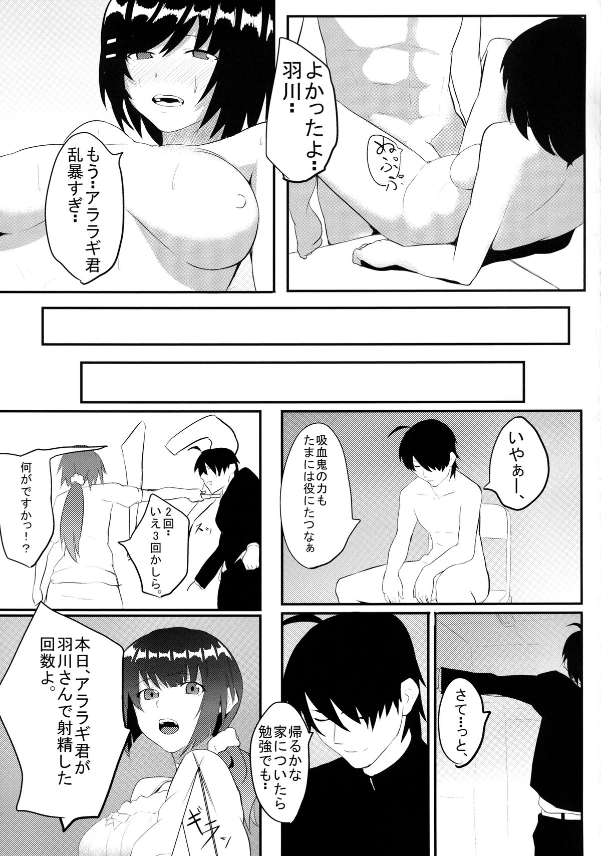 Tsubasa X Fuck - Page 25