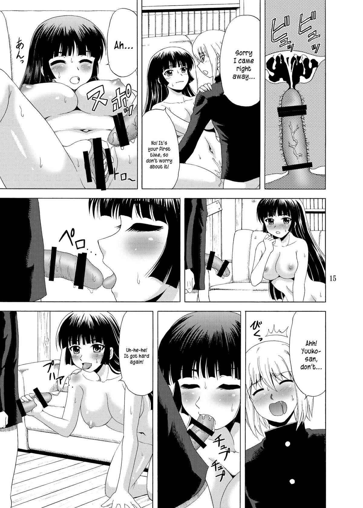 Tasogare Otome - Page 13
