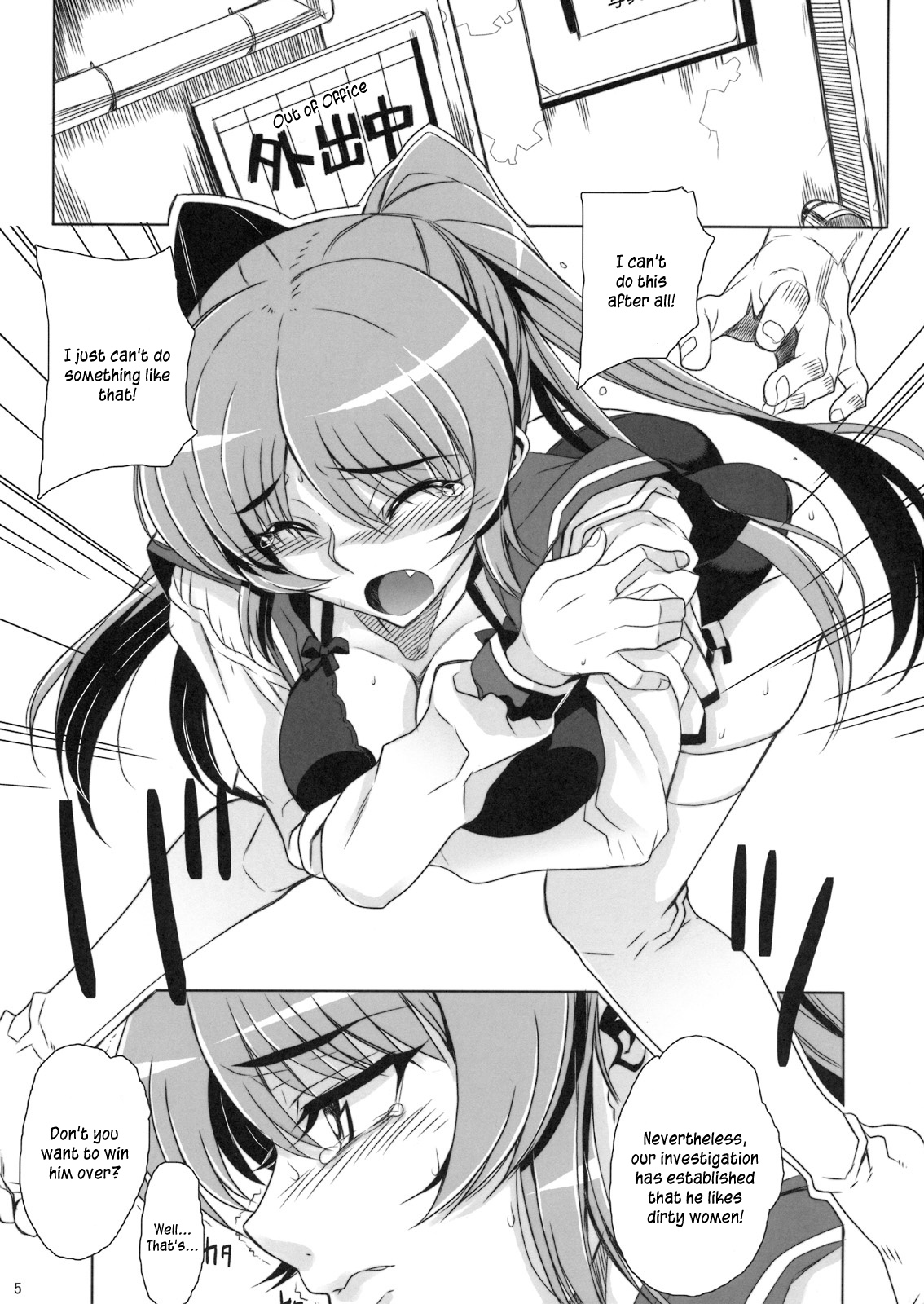 Kayumidome 2 Houme - Page 6