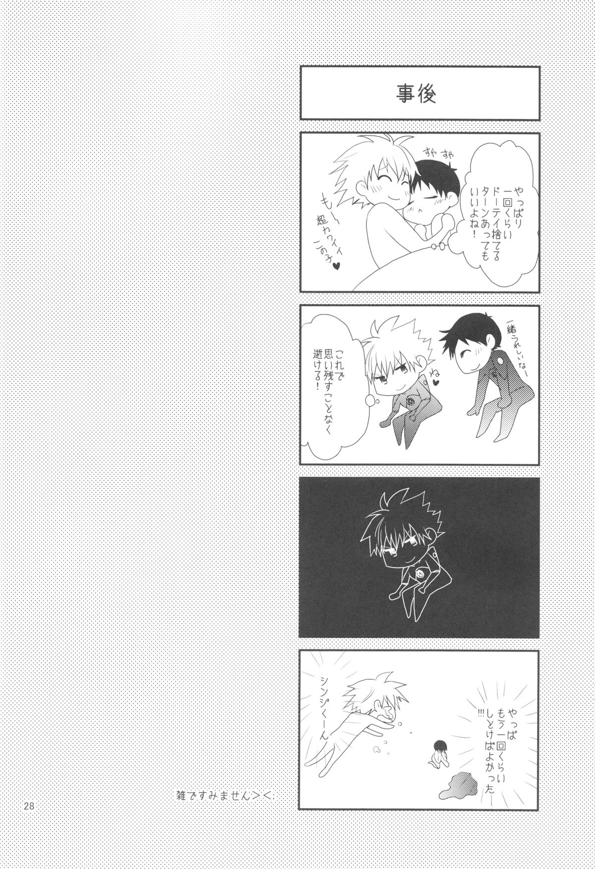 Nr.9 - Page 25