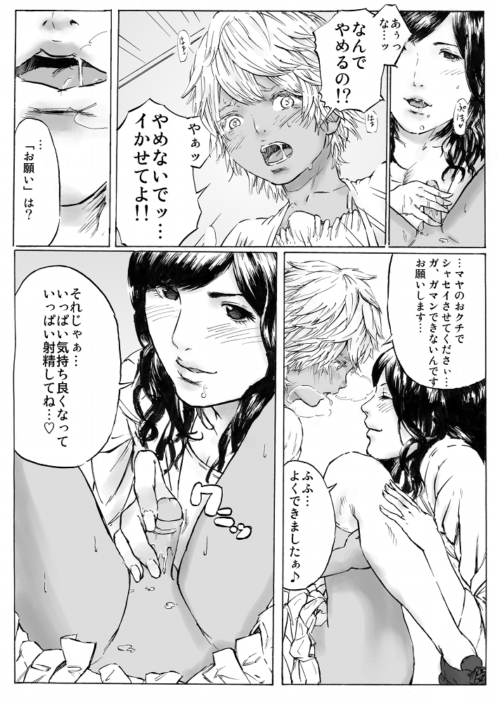 CHOCOLATE DAY A and B - Page 10