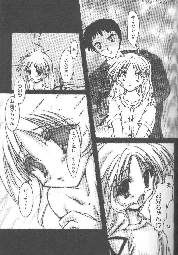 Peach Hips! 2nd Impression - Page 12