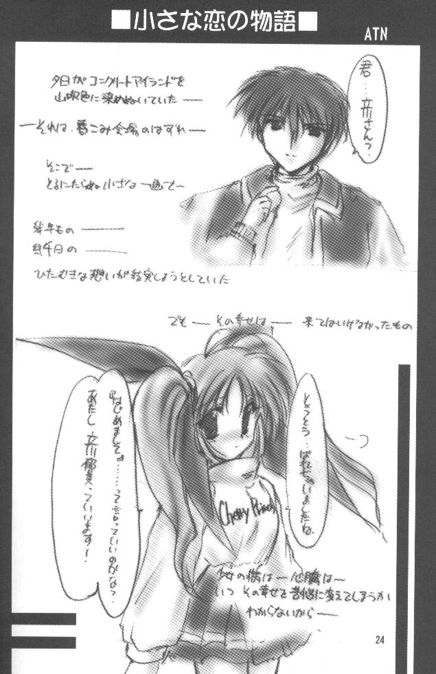 Peach Hips! 2nd Impression - Page 23