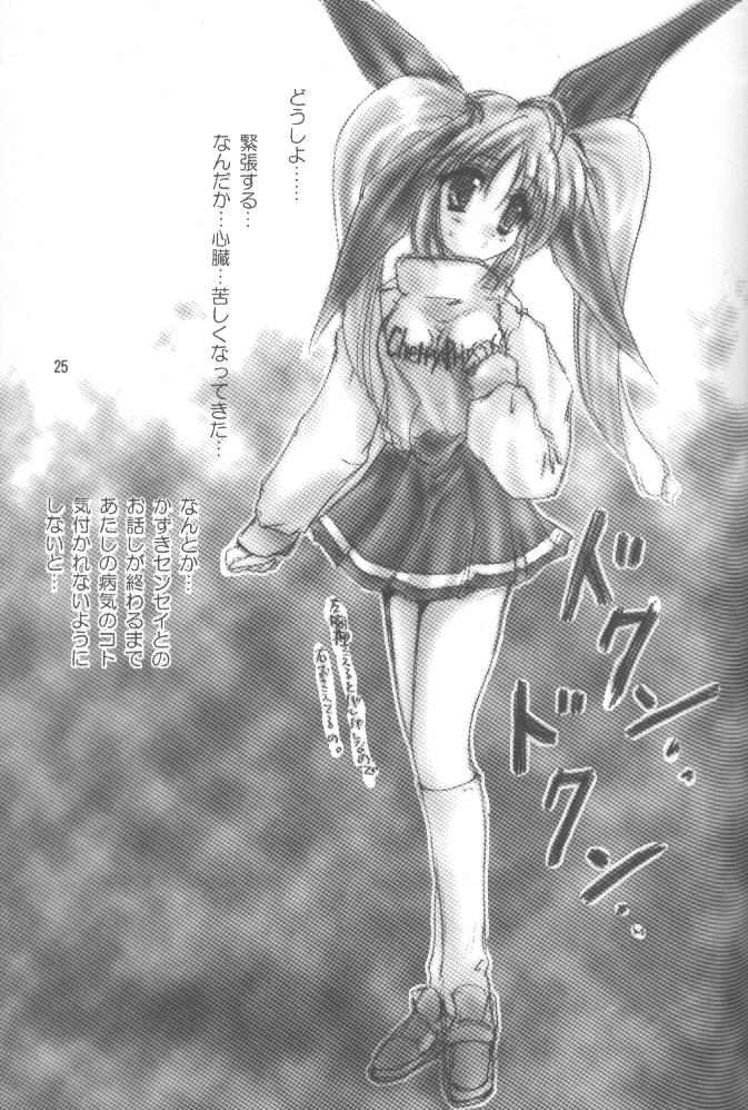 Peach Hips! 2nd Impression - Page 24