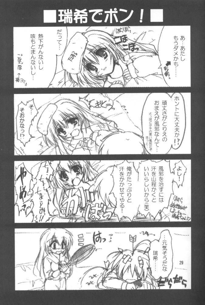Peach Hips! 2nd Impression - Page 28