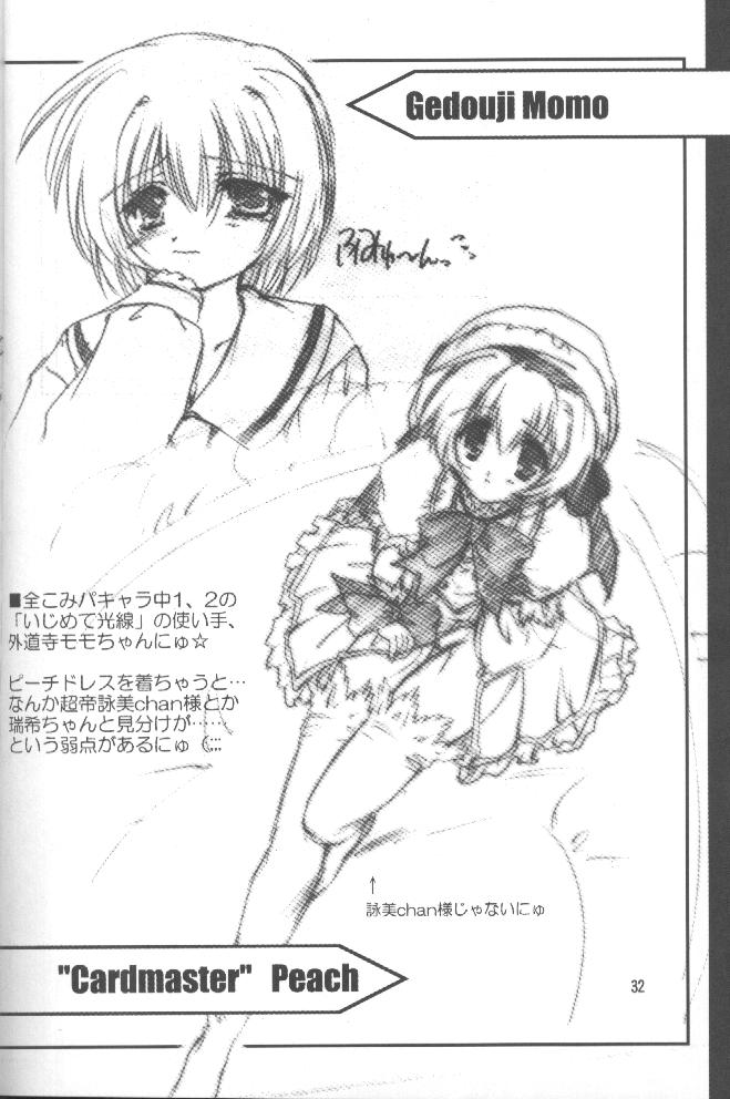 Peach Hips! 2nd Impression - Page 31