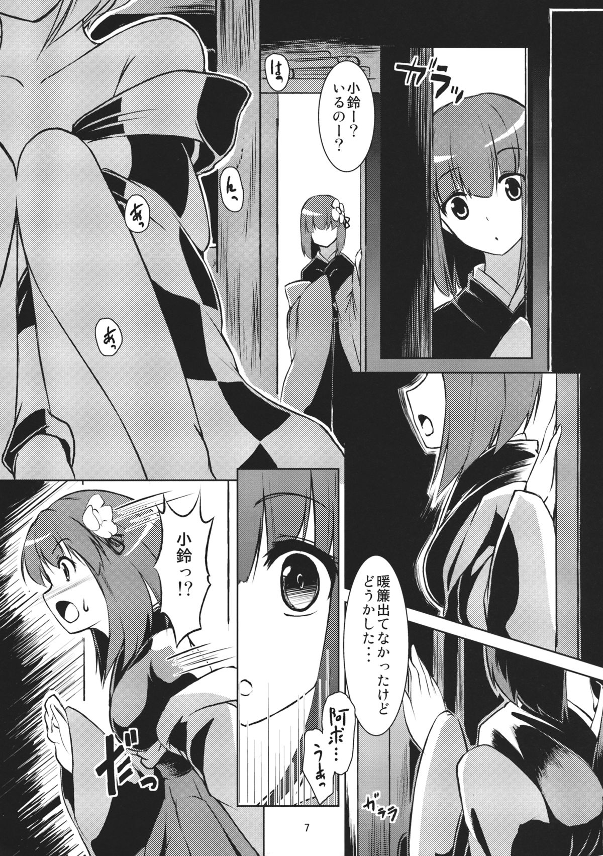 Preview page 7