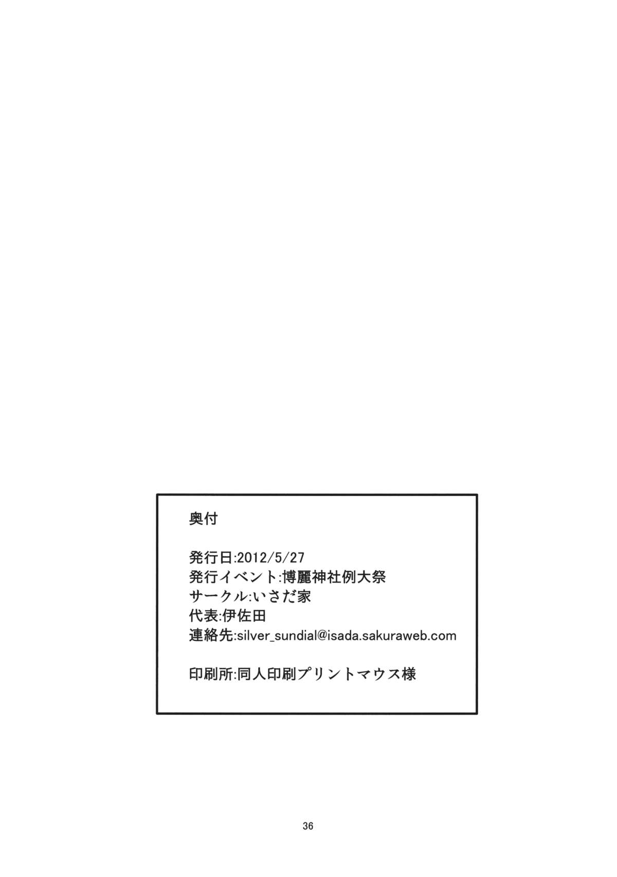 Izayoi Gekka - Page 38