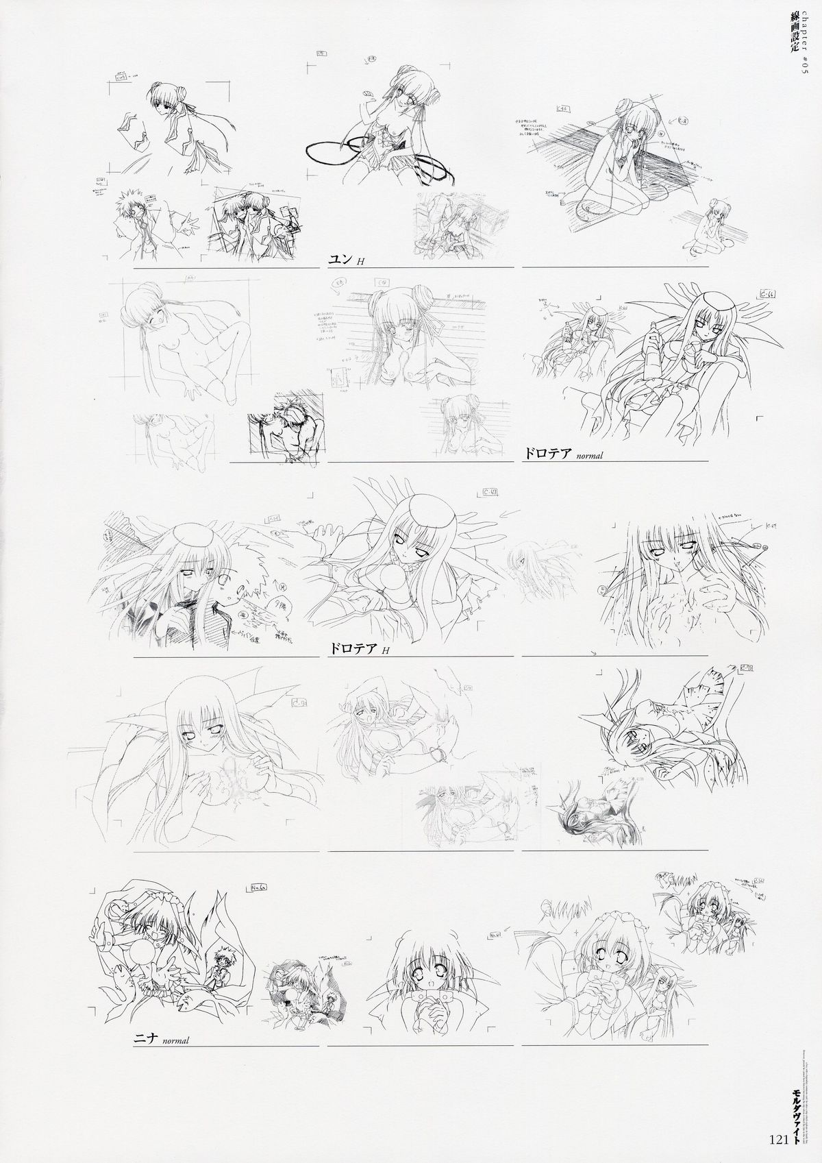 Moldavite Visual Fanbook - Page 127