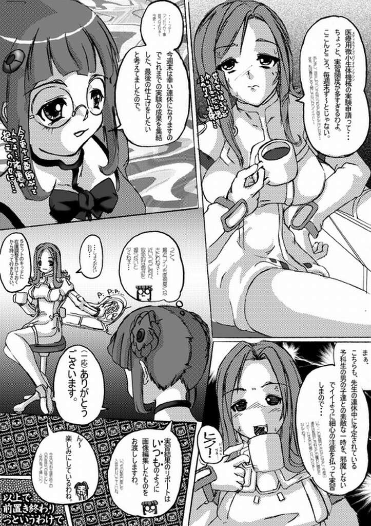 Shiipon Roujoku Bon - Page 2