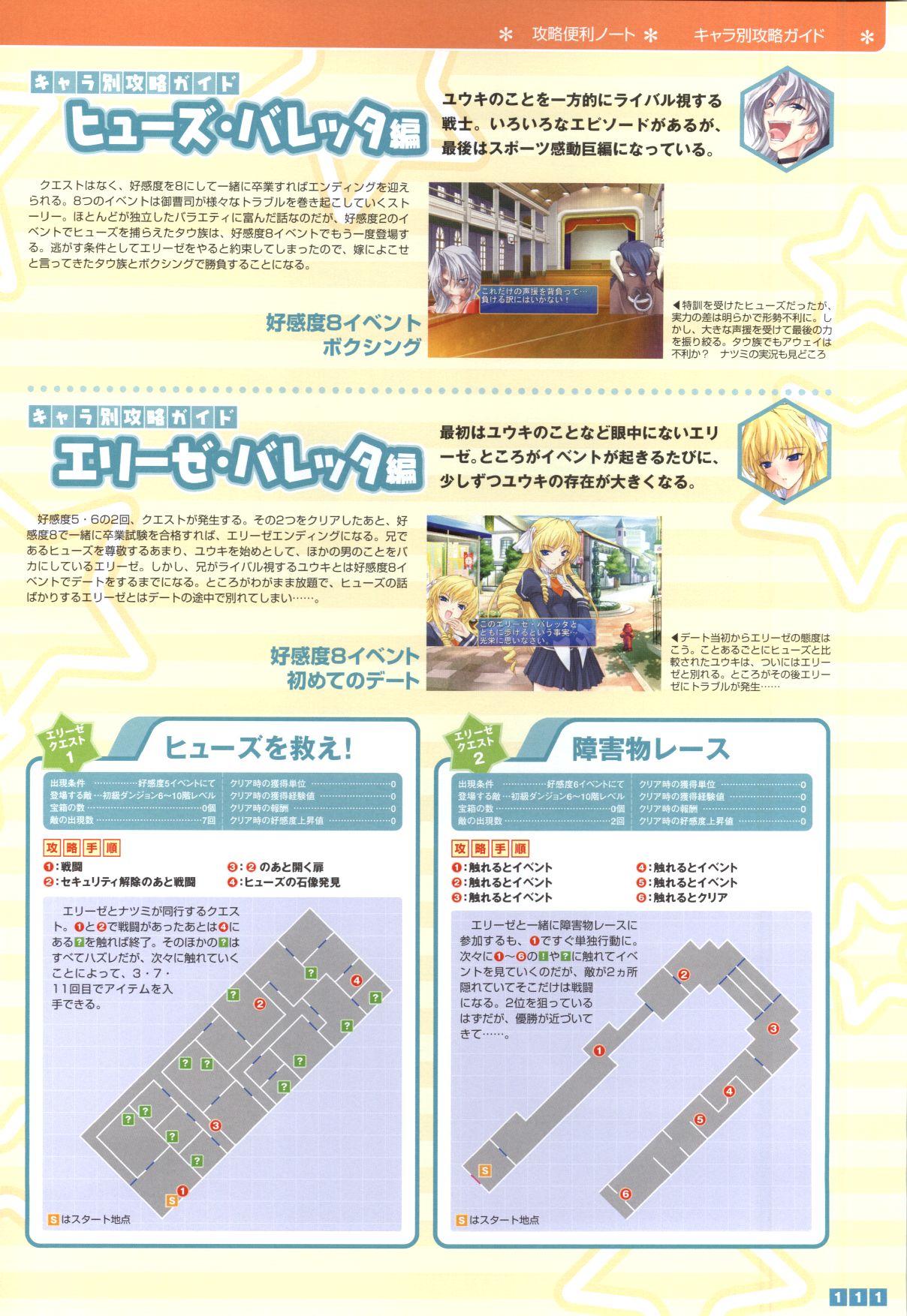 Pastel Chime Continue Visual Collection - Page 113