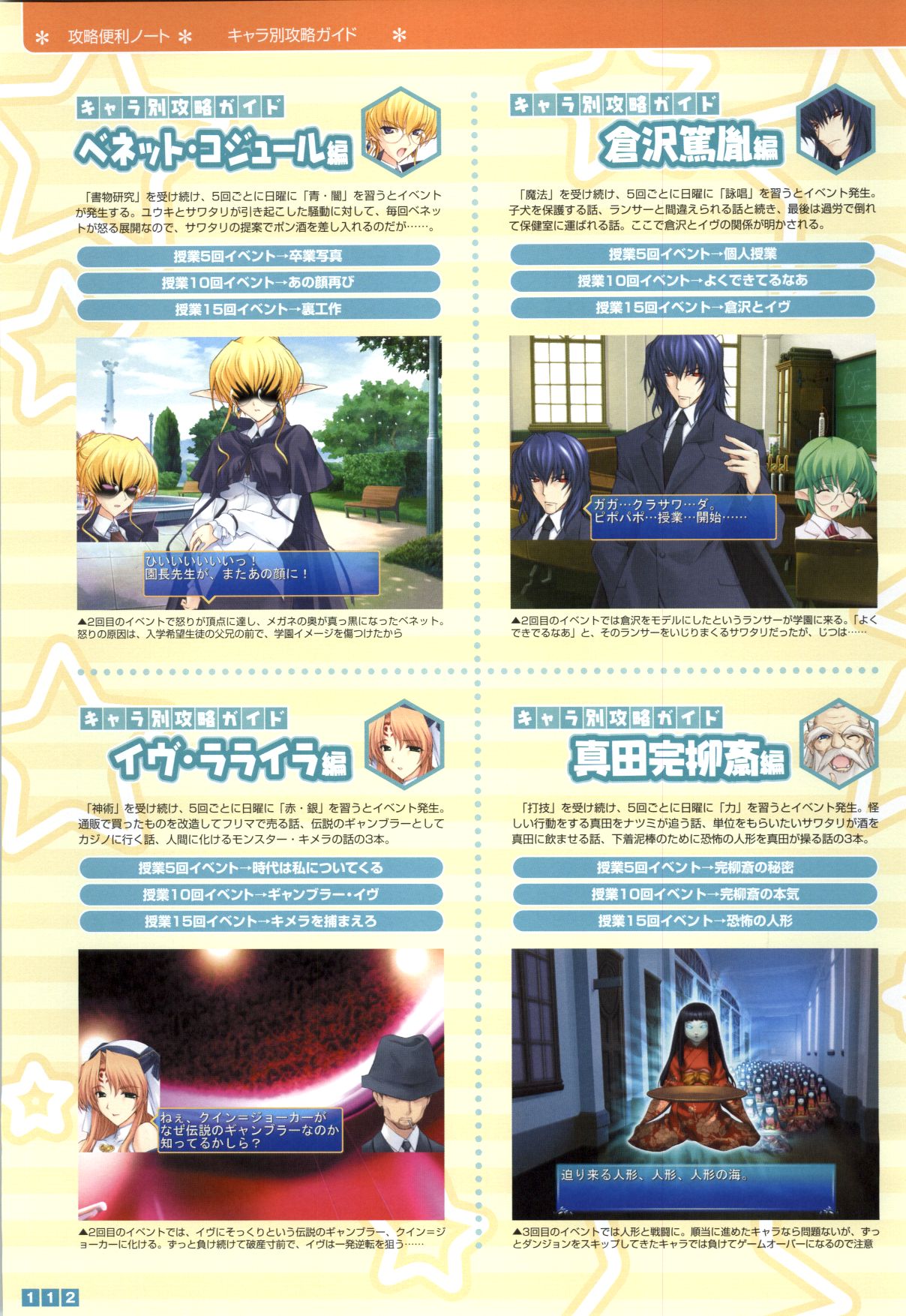 Pastel Chime Continue Visual Collection - Page 114