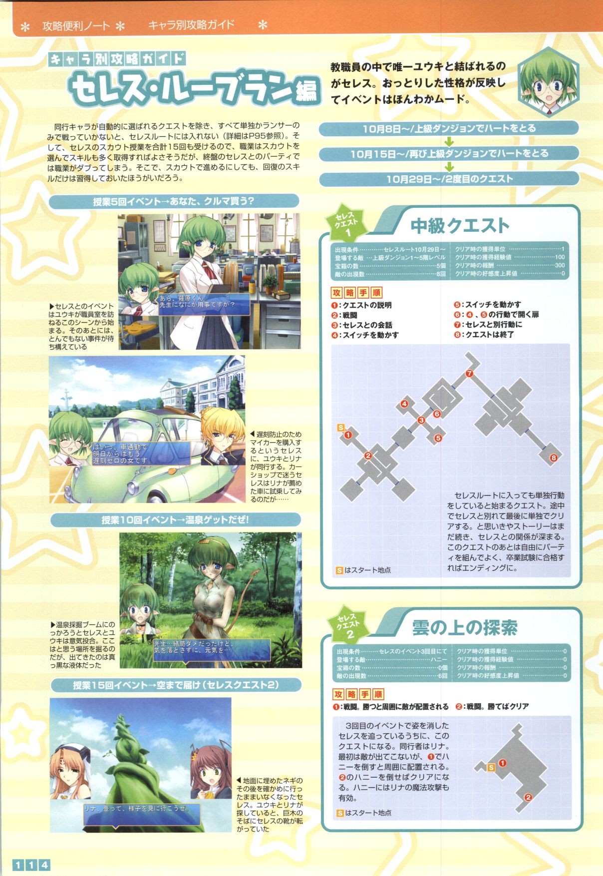 Pastel Chime Continue Visual Collection - Page 116