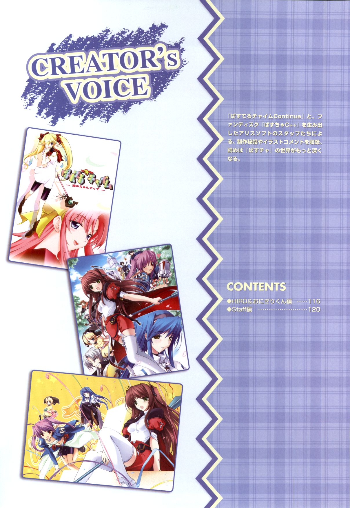 Pastel Chime Continue Visual Collection - Page 117